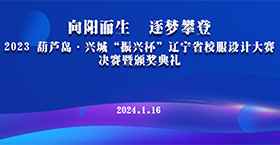 2022遼寧省服裝設計效果圖大賽